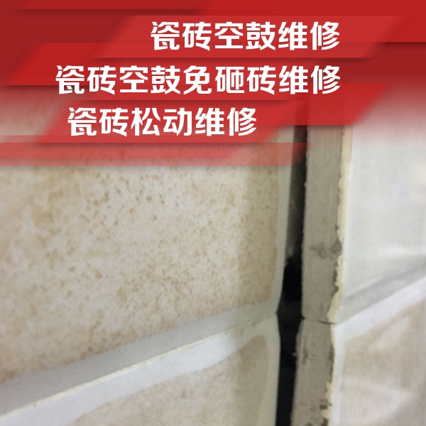 天峻瓷砖空鼓维修公司分享瓷砖胶薄贴法的具体操作步骤
